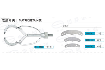 - Matrix Retainer & Matrix Bands - Matrix Retainer & Matrix Bands